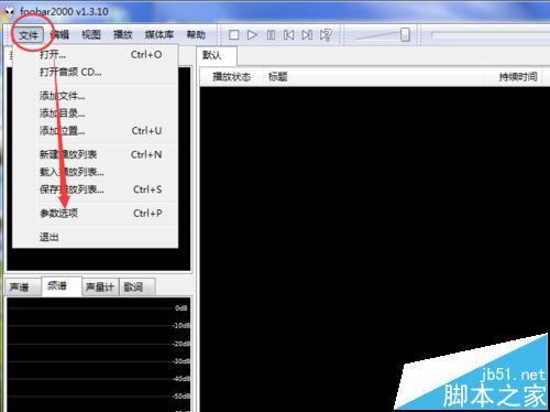 foobar2000轻松换肤指南 4