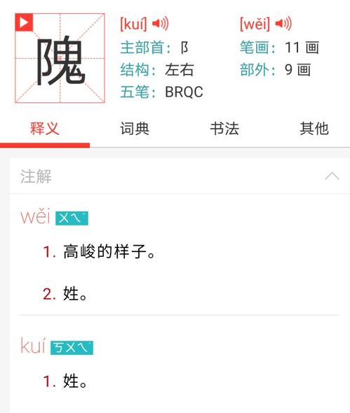 琛字的正确发音是什么？ 2
