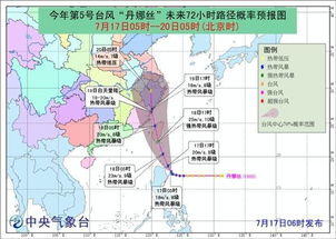 台风路径查询方法 3