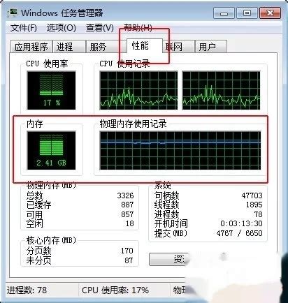 电脑卡顿如何有效结束进程？ 2