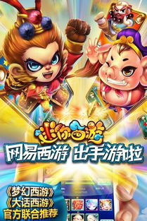 如何领取激活码畅享《迷你西游礼包》？ 3