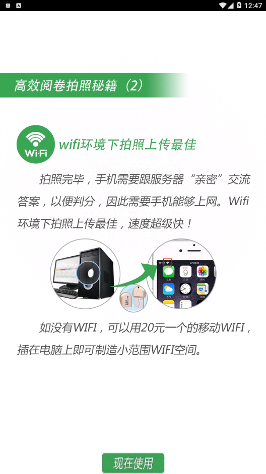 华夏阅卷 截图2