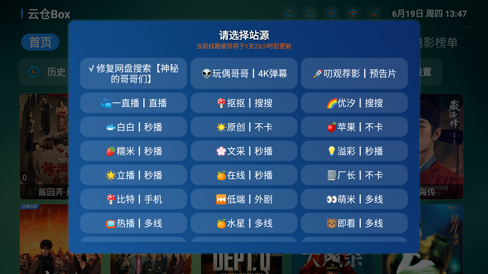 云仓box仓库接口源 截图6