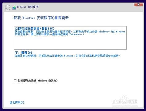 Win8如何升级到Win8.1 Update？ 3