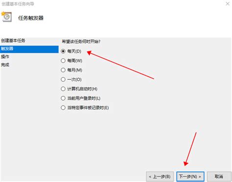 Win10电脑：轻松掌握自动关机设置技巧 3