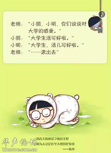 小明搞笑逐出门外趣闻 2