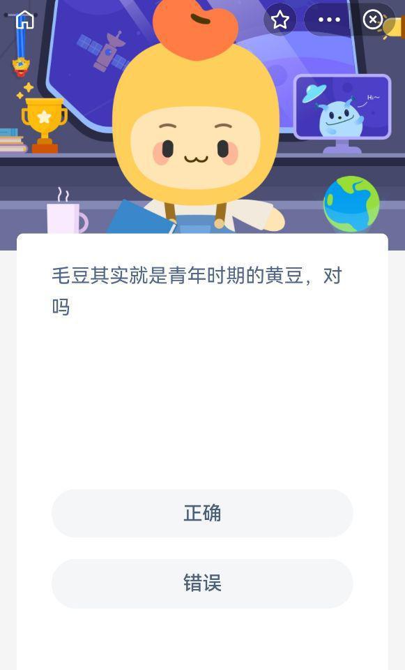 毛豆是否为黄豆的青年期？蚂蚁新村8月1日答案揭晓 1