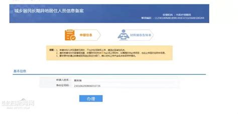 如何办理电信两城一家业务？ 3