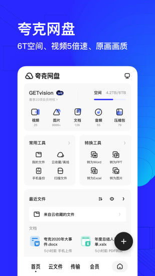 夸克小说app 截图1