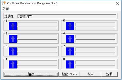 星梭低级格式化工具使用方法及常见问题 4