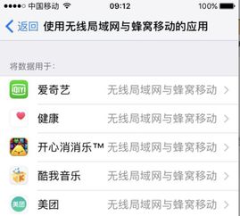 App Store连接失败的原因及解决方法 2