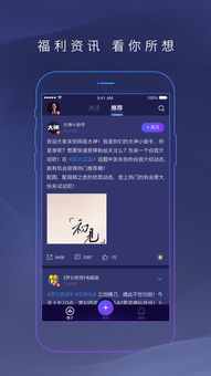 如何在网易大神APP轻松绑定支付宝？ 1