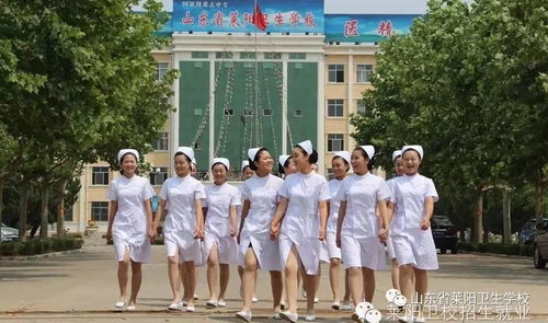 莱阳卫校怎么样，值得去吗？ 4