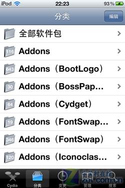 iPhone 5s必备：Cydia精选几大‘源’推荐 3