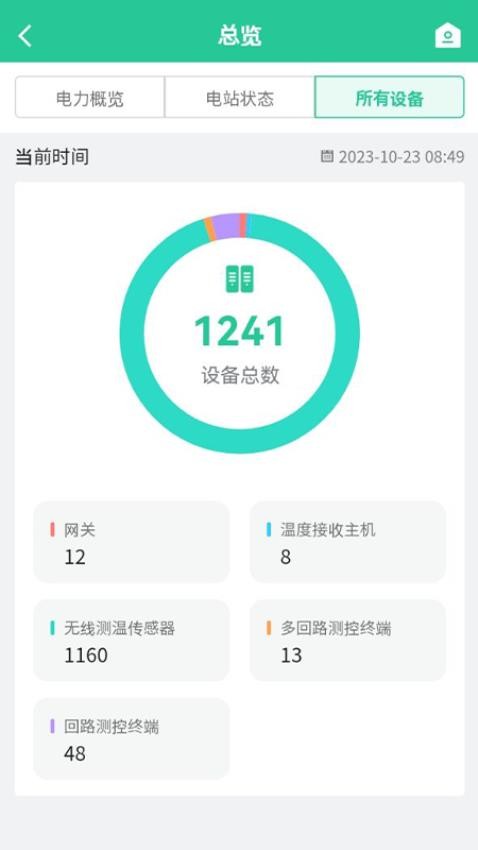 瑞能在线app