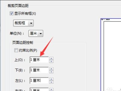 如何在Adobe Acrobat 9 Pro里轻松裁剪PDF页面？ 4