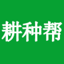 耕种帮最新版