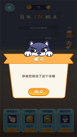 米米找不同 1