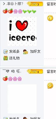 如何制作QQ闪图？ 1