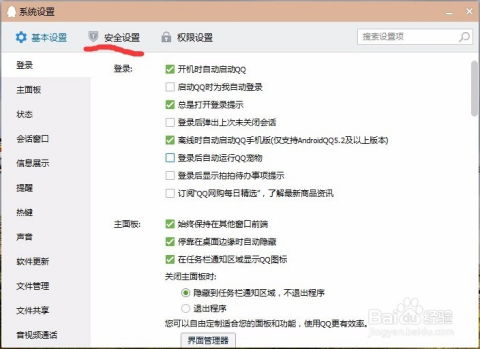 QQ在线传送文件对方无法接收怎么办？ 2