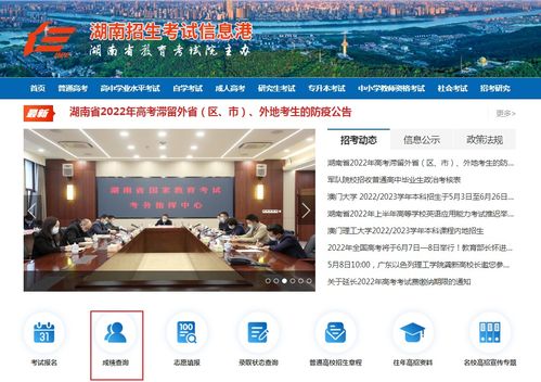 湖南高考考场查询方法 3
