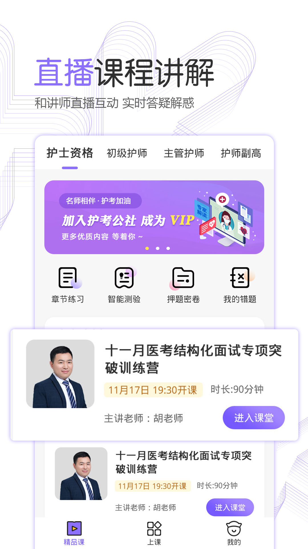 护考公社最新版 截图2