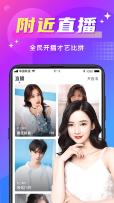 欢友最新版app 截图2
