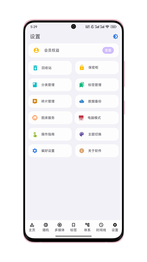 知拾笔记app官方版 截图3