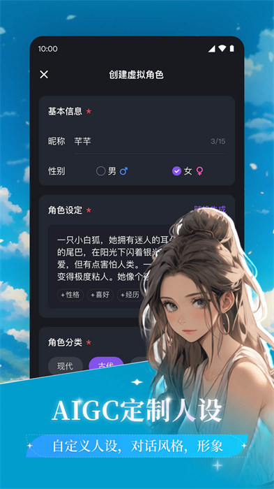 异世界回响app