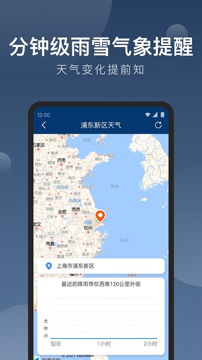 知雨天气 截图2