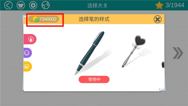 恋爱球球 截图2