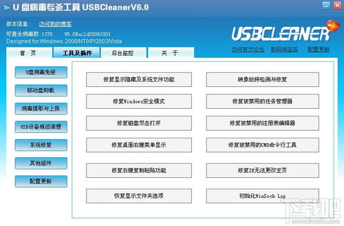 U盘文件夹图标病毒为何无法通过FolderCure查杀？ 2