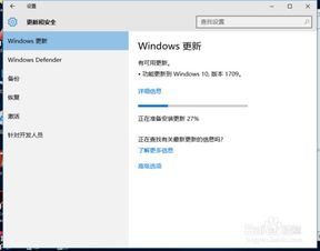 掌握轻松技巧，让你的WIN10系统焕然一新：全面更新指南 3