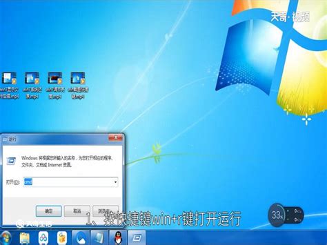 WIN7系统中如何实现关机快捷键及快速关机？ 4