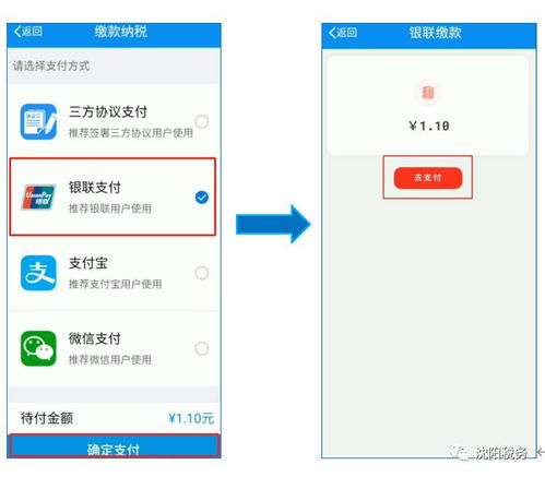 辽宁税务局APP零申报操作指南：轻松搞定移动办税 3