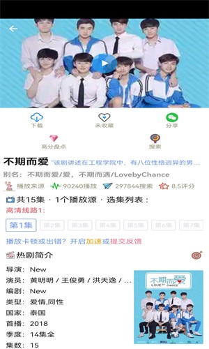 天府泰剧tv官方版 截图2