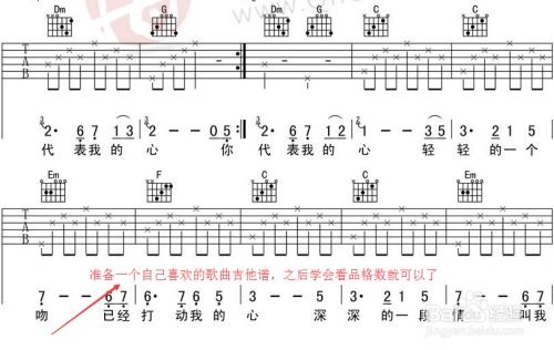 轻松学会吉他弹唱技巧 3