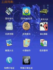 一键解锁！宝宝论坛工具箱下载全攻略，轻松get育儿好帮手 3