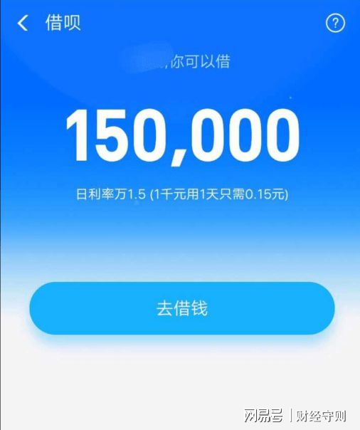 花呗额度为何突然消失了？ 3
