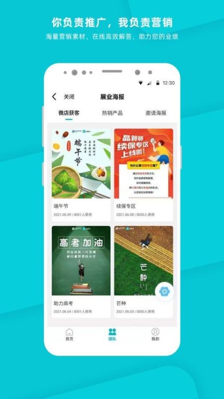 晶算师企业版 1