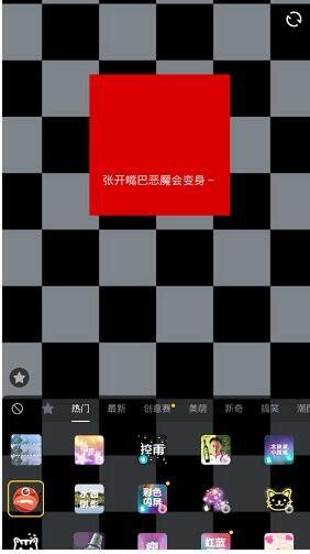 抖音超火恶魔特效制作教程，轻松get！ 3