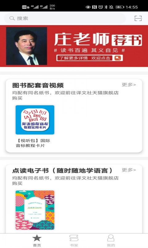 译文语言学习 截图2