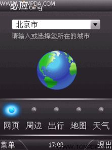 计算机六大核心功能概览 3