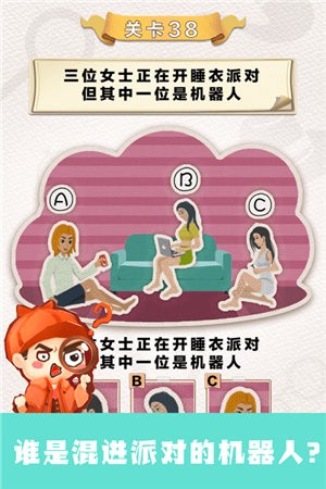 聪明大侦探 截图2