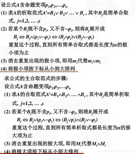 离散数学中两个等值演算公式如何解释？ 4