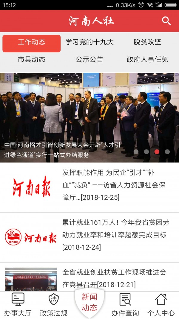 河南人社 1