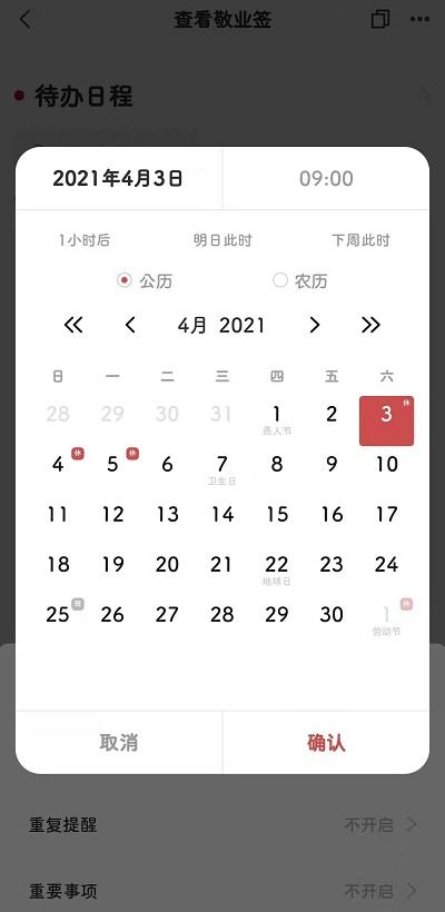 2021年清明节是哪天？放假怎么安排？ 2