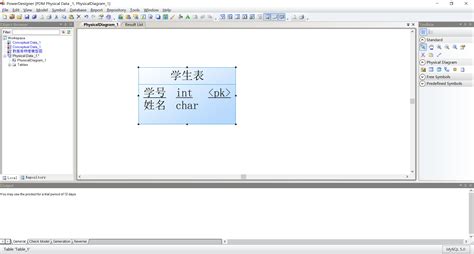 PowerDesigner快速上手使用指南 3