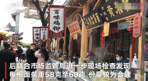 白鹿仓景区“天价面”风波：15元仅4根面，实测仅半斤，店家回应引关注！ 3