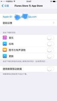 如何理解和使用苹果手机中的iTunes Store？ 3